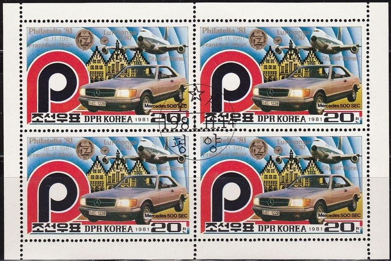 Corea Norte 1981 Scott 2131 Sellos HB Philatelia'81 Frankfurt / Main Lufhansa B747, CityHall y Mercedes 500 SEC Matasello de favor Preobliterado Korea Coree 